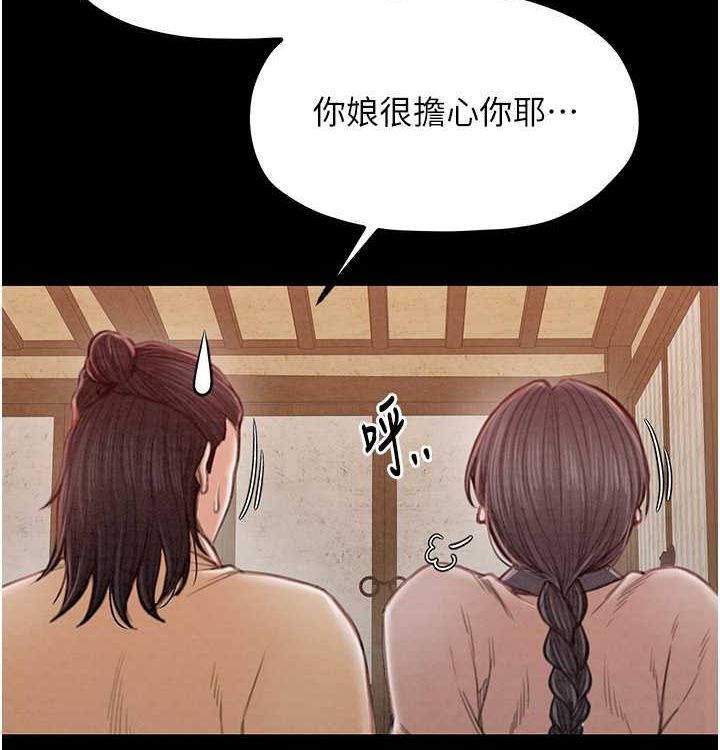 第16话-儿子怎么会在这?! - 第92.jpg页