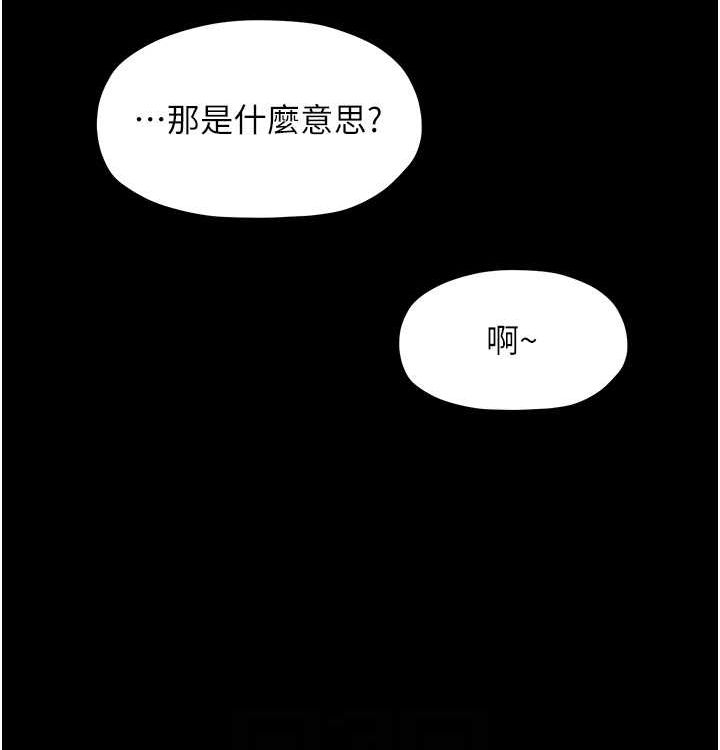 第16话-儿子怎么会在这?! - 第94.jpg页