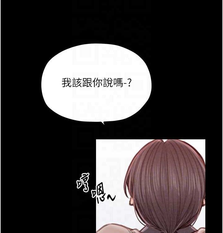 第16话-儿子怎么会在这?! - 第95.jpg页