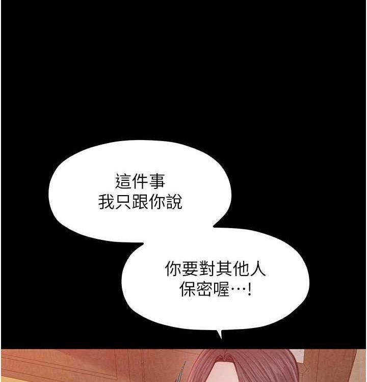 第16话-儿子怎么会在这?! - 第97.jpg页