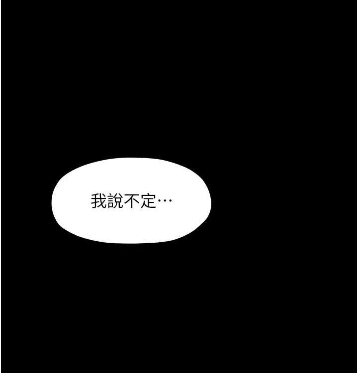 第16话-儿子怎么会在这?! - 第99.jpg页