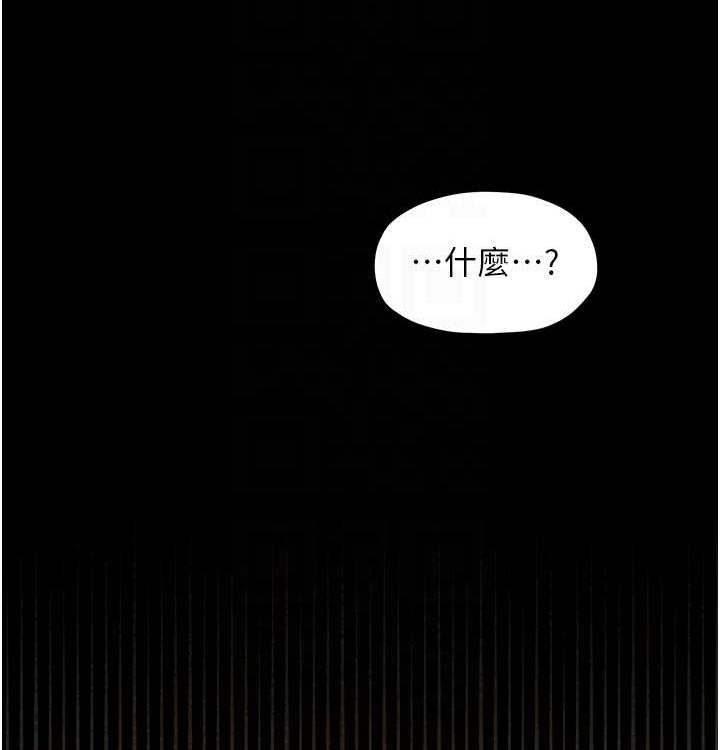 第16话-儿子怎么会在这?! - 第102.jpg页