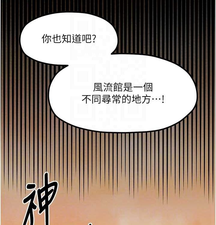 第16话-儿子怎么会在这?! - 第103.jpg页
