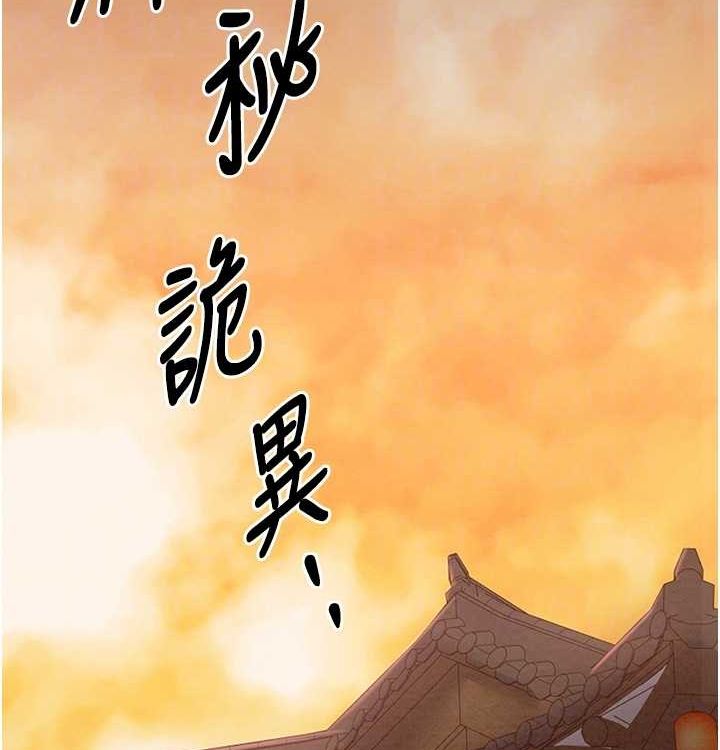 第16话-儿子怎么会在这?! - 第104.jpg页