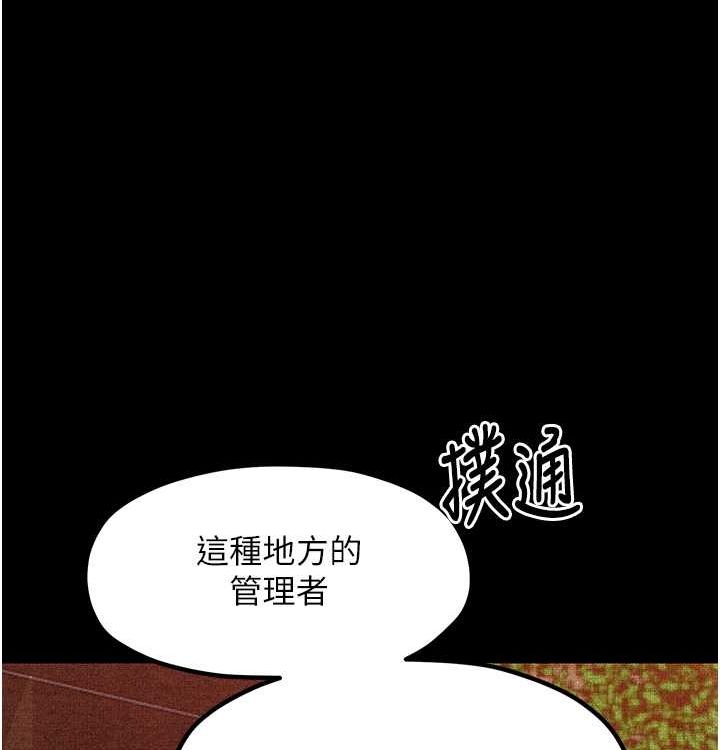 第16话-儿子怎么会在这?! - 第106.jpg页