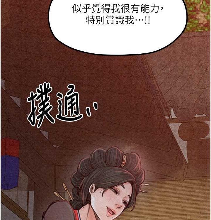 第16话-儿子怎么会在这?! - 第107.jpg页