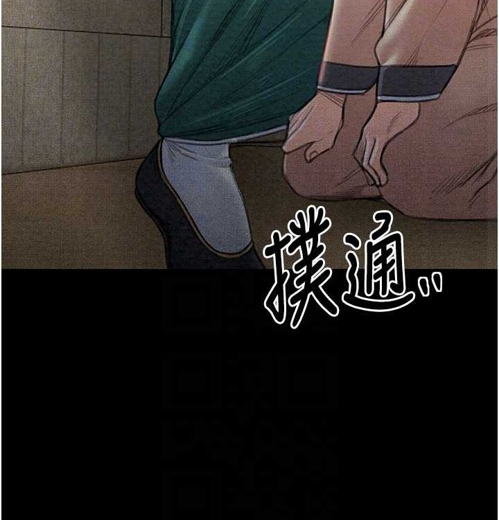 第16话-儿子怎么会在这?! - 第109.jpg页