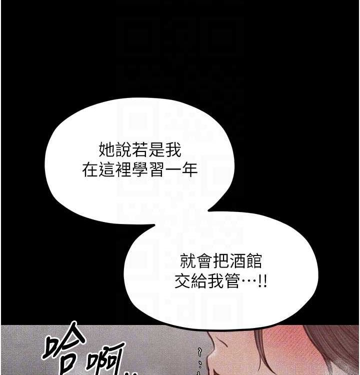 第16话-儿子怎么会在这?! - 第110.jpg页