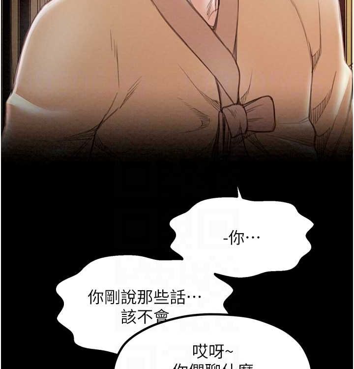 第16话-儿子怎么会在这?! - 第116.jpg页