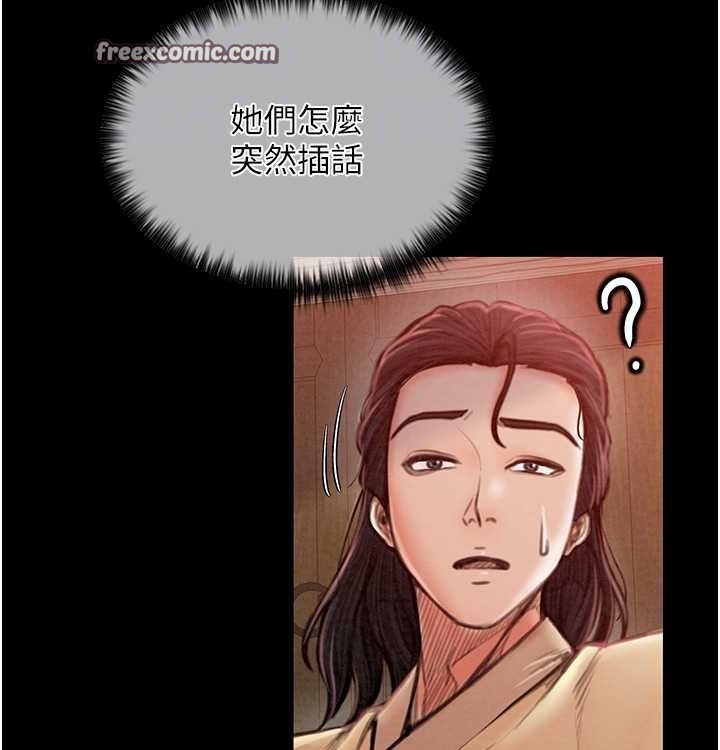 第16话-儿子怎么会在这?! - 第120.jpg页