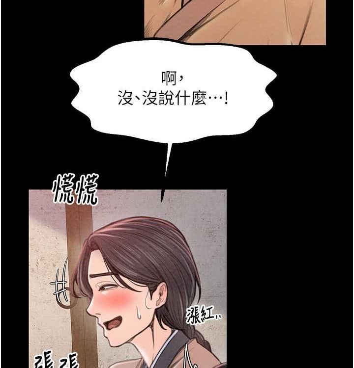 第16话-儿子怎么会在这?! - 第121.jpg页