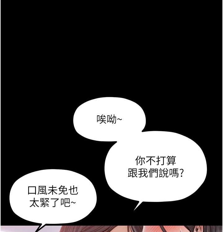 第16话-儿子怎么会在这?! - 第123.jpg页