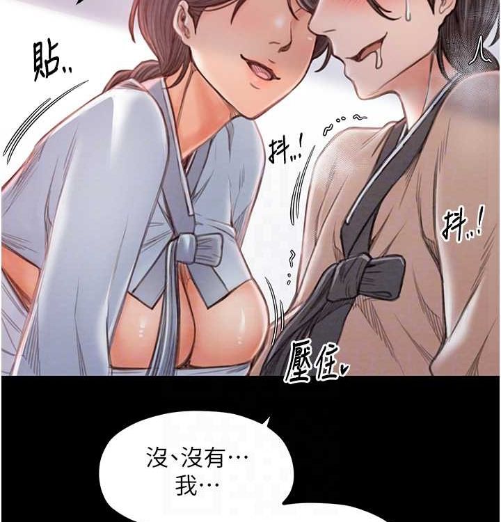 第16话-儿子怎么会在这?! - 第124.jpg页