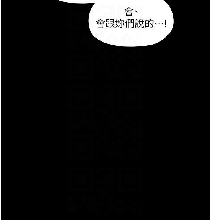 第16话-儿子怎么会在这?! - 第125.jpg页