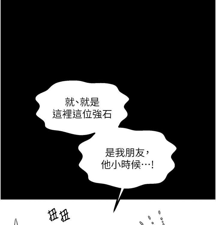 第16话-儿子怎么会在这?! - 第126.jpg页