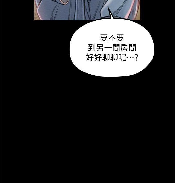 第16话-儿子怎么会在这?! - 第130.jpg页