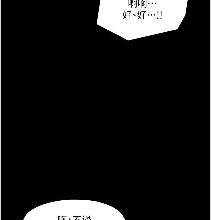 第16话-儿子怎么会在这?! - 第133.jpg页