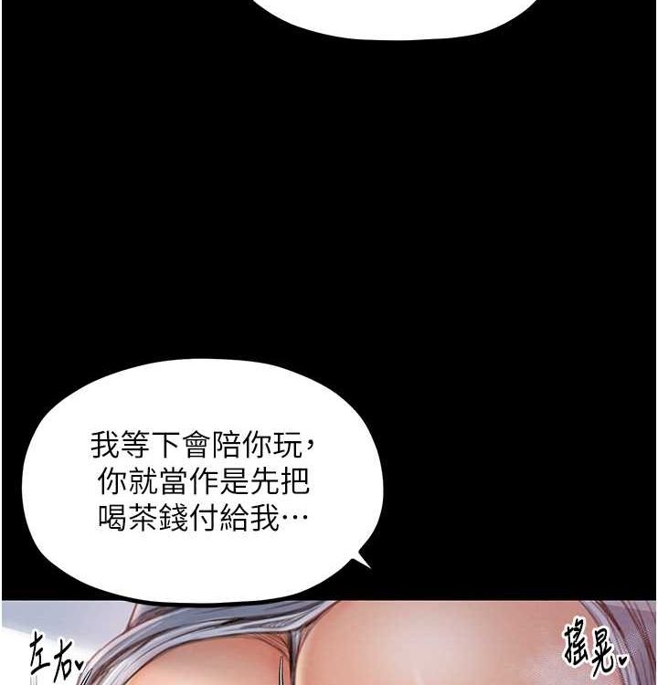第16话-儿子怎么会在这?! - 第137.jpg页