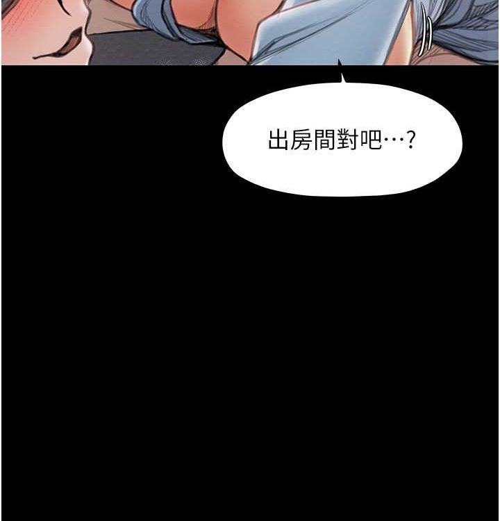 第16话-儿子怎么会在这?! - 第141.jpg页