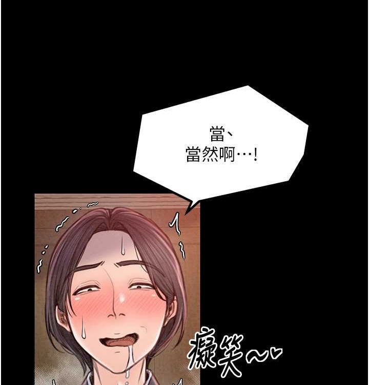第16话-儿子怎么会在这?! - 第142.jpg页