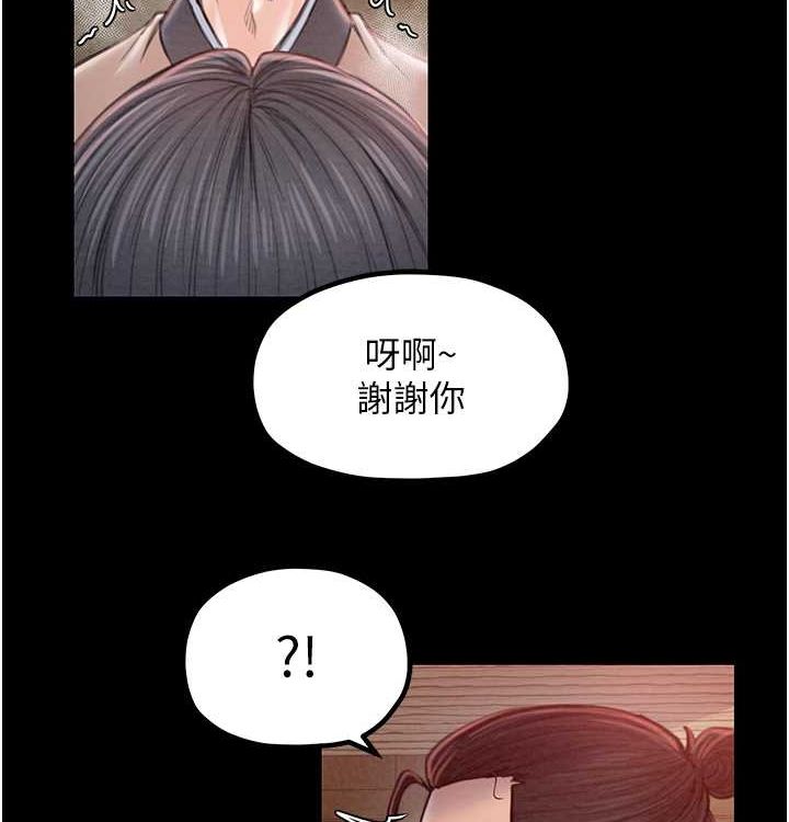 第16话-儿子怎么会在这?! - 第143.jpg页