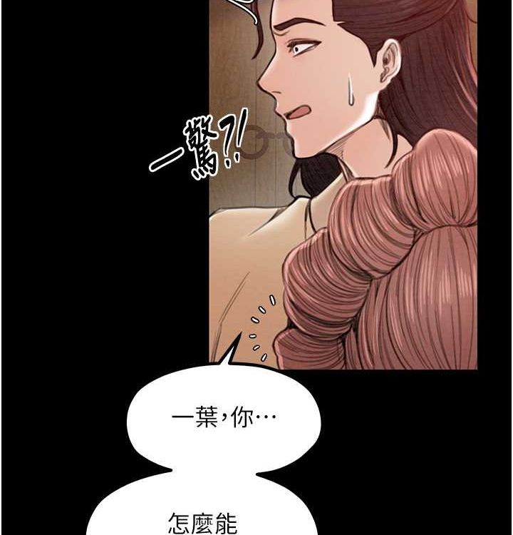 第16话-儿子怎么会在这?! - 第144.jpg页