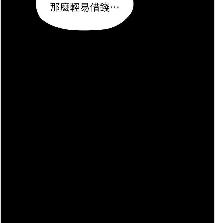 第16话-儿子怎么会在这?! - 第145.jpg页