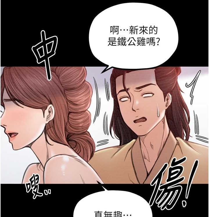 第16话-儿子怎么会在这?! - 第146.jpg页