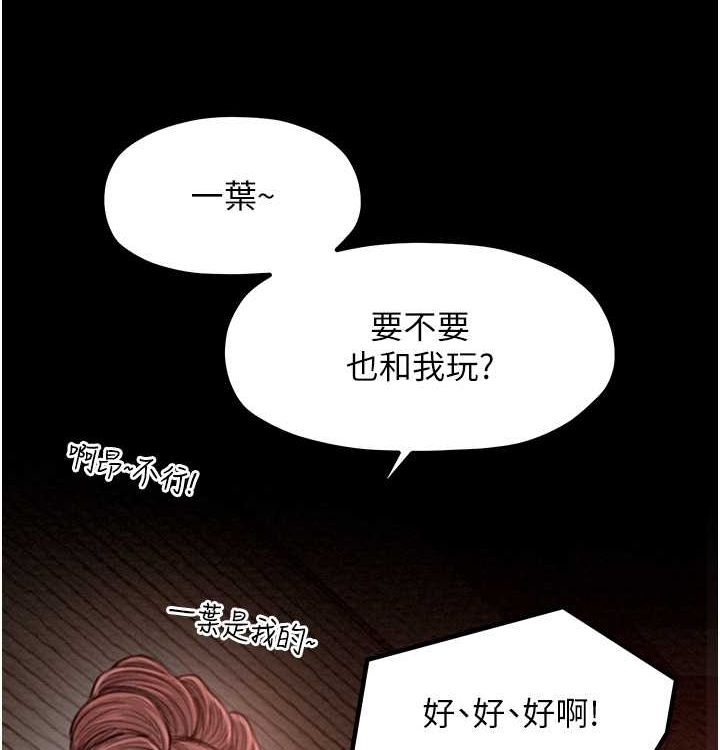 第16话-儿子怎么会在这?! - 第148.jpg页