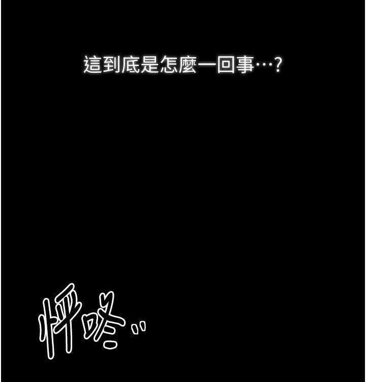第16话-儿子怎么会在这?! - 第153.jpg页