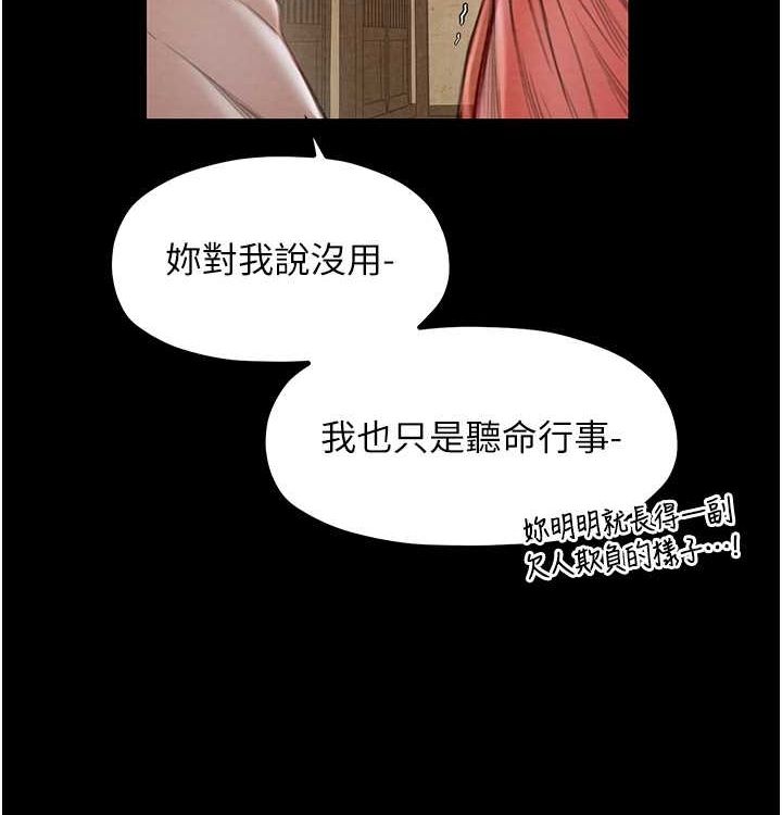 第16话-儿子怎么会在这?! - 第160.jpg页