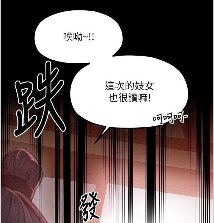 第16话-儿子怎么会在这?! - 第170.jpg页