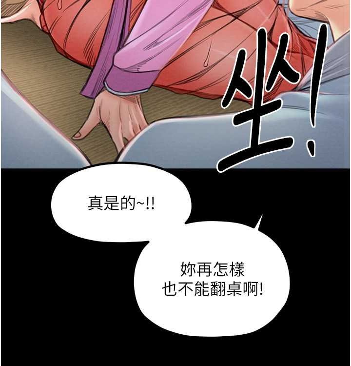 第16话-儿子怎么会在这?! - 第172.jpg页
