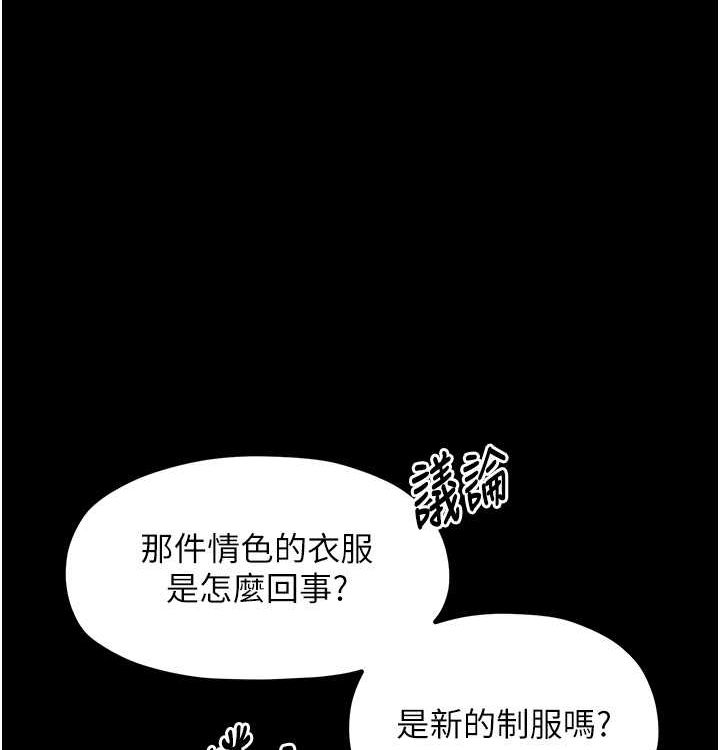 第16话-儿子怎么会在这?! - 第173.jpg页