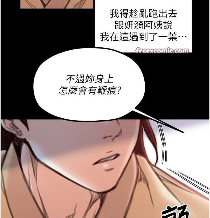 第16话-儿子怎么会在这?! - 第180.jpg页
