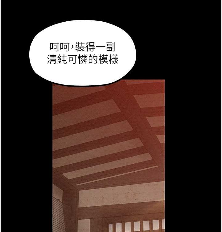 第16话-儿子怎么会在这?! - 第182.jpg页