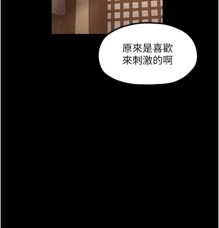 第16话-儿子怎么会在这?! - 第183.jpg页