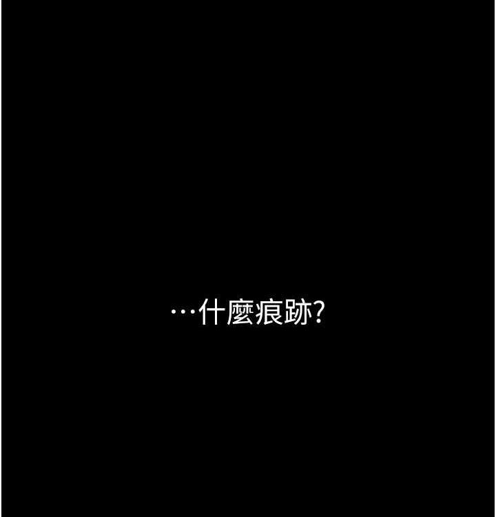 第16话-儿子怎么会在这?! - 第184.jpg页