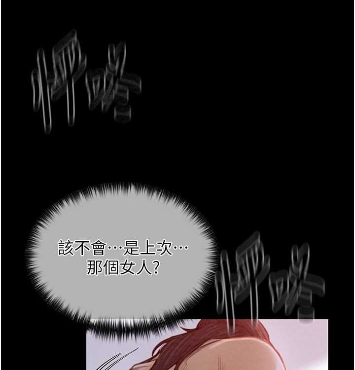 第16话-儿子怎么会在这?! - 第187.jpg页