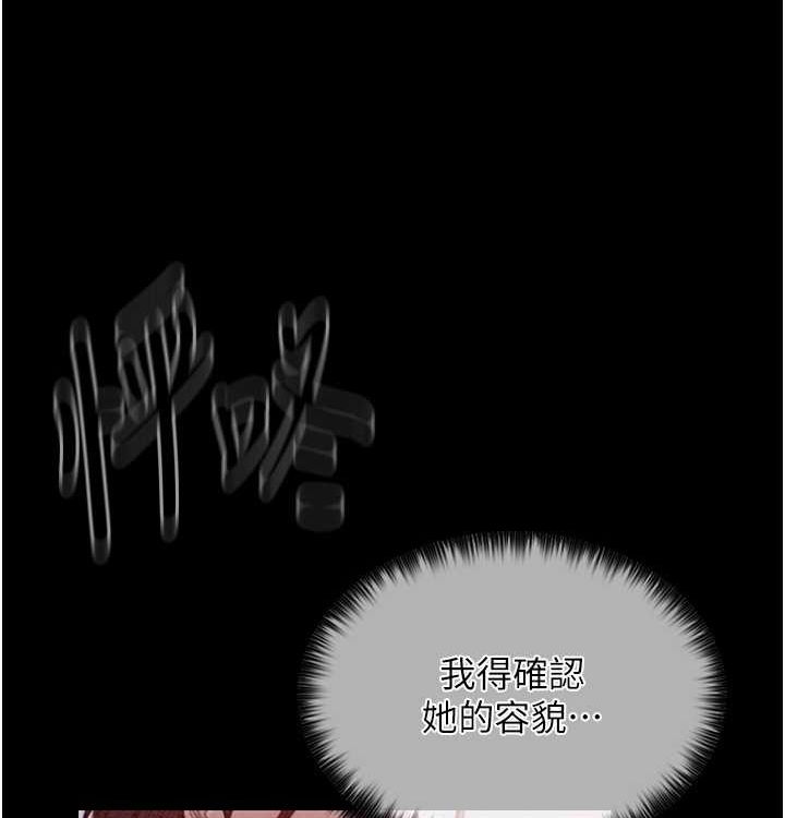 第16话-儿子怎么会在这?! - 第189.jpg页