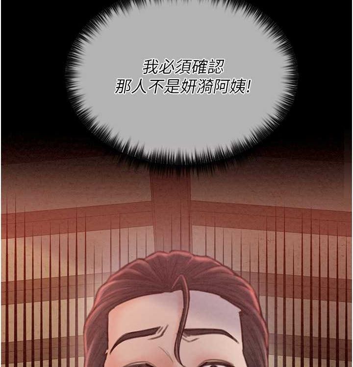 第16话-儿子怎么会在这?! - 第192.jpg页