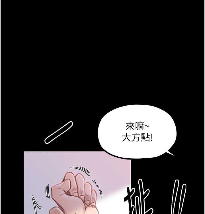 第16话-儿子怎么会在这?! - 第196.jpg页