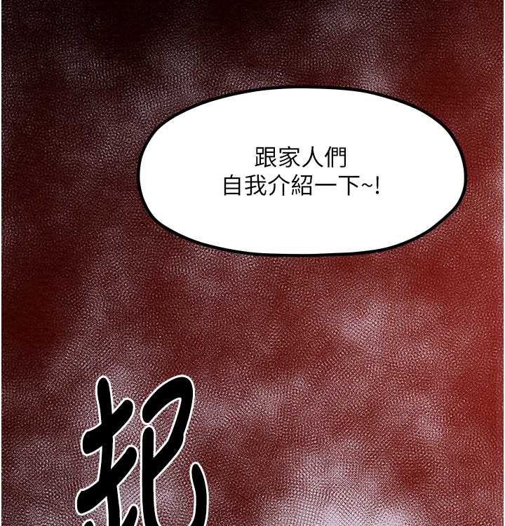 第16话-儿子怎么会在这?! - 第199.jpg页