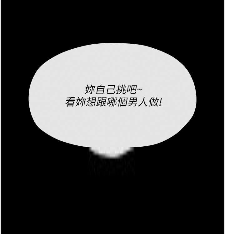 第16话-儿子怎么会在这?! - 第203.jpg页