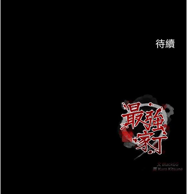 第16话-儿子怎么会在这?! - 第204.jpg页
