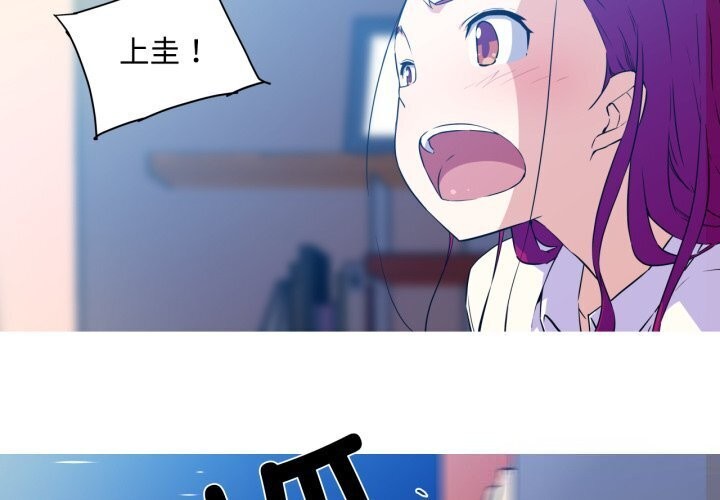 我的夢幻女友 第36话 第2页