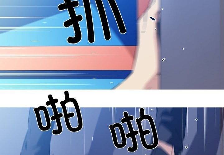 我的夢幻女友 第36话 第3页