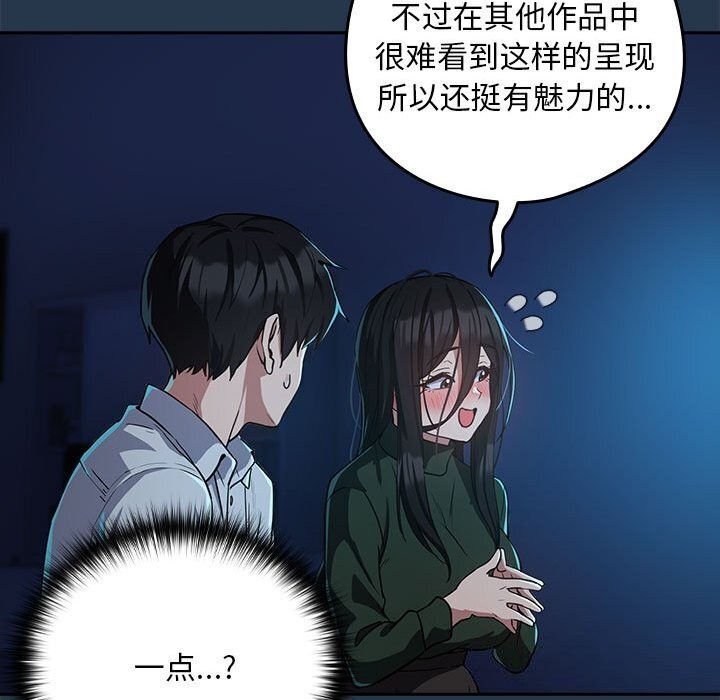 第35话 - 第78.jpg页