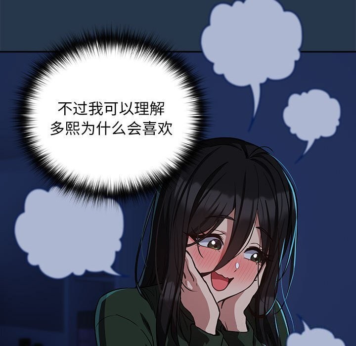 第35话 - 第86.jpg页