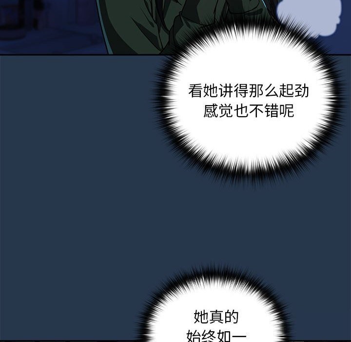 第35话 - 第87.jpg页